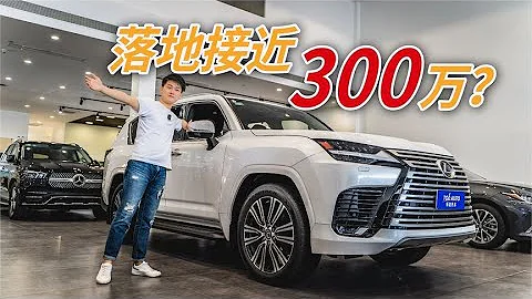 体验雷克萨斯LX600！落地快300万的日系SUV有多顶？ 【一品好车】 - 天天要闻