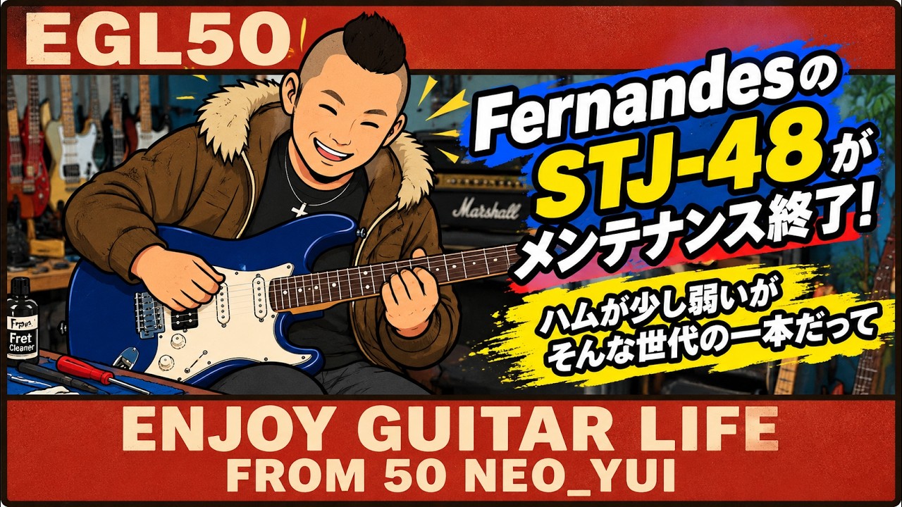 Grecoのレスポールタイプを紹介するFテレ チェリーサンバースト