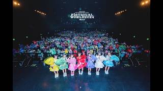 【3rd Anniversary Live】3周年ワンマンライブ「FICTIONAL WORLD 2024」ありがとうございました♡そして…重大発表が…