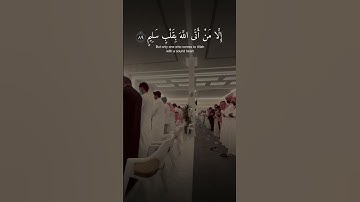 ﴿ وَلَا تُخْزِنِي يَوْمَ يُبْعَثُونَ﴾ ماتيسر من سورة الشعراء | ناصر القطامي