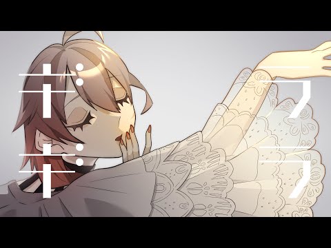 【歌ってみた】ギラギラ【Vtuber/秋乃雨音】