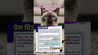BPSC Tre 4.0 latest news #shortsviral #bpsc #viral #viralvideo #ytshorts #shorts #short #yt #youtube