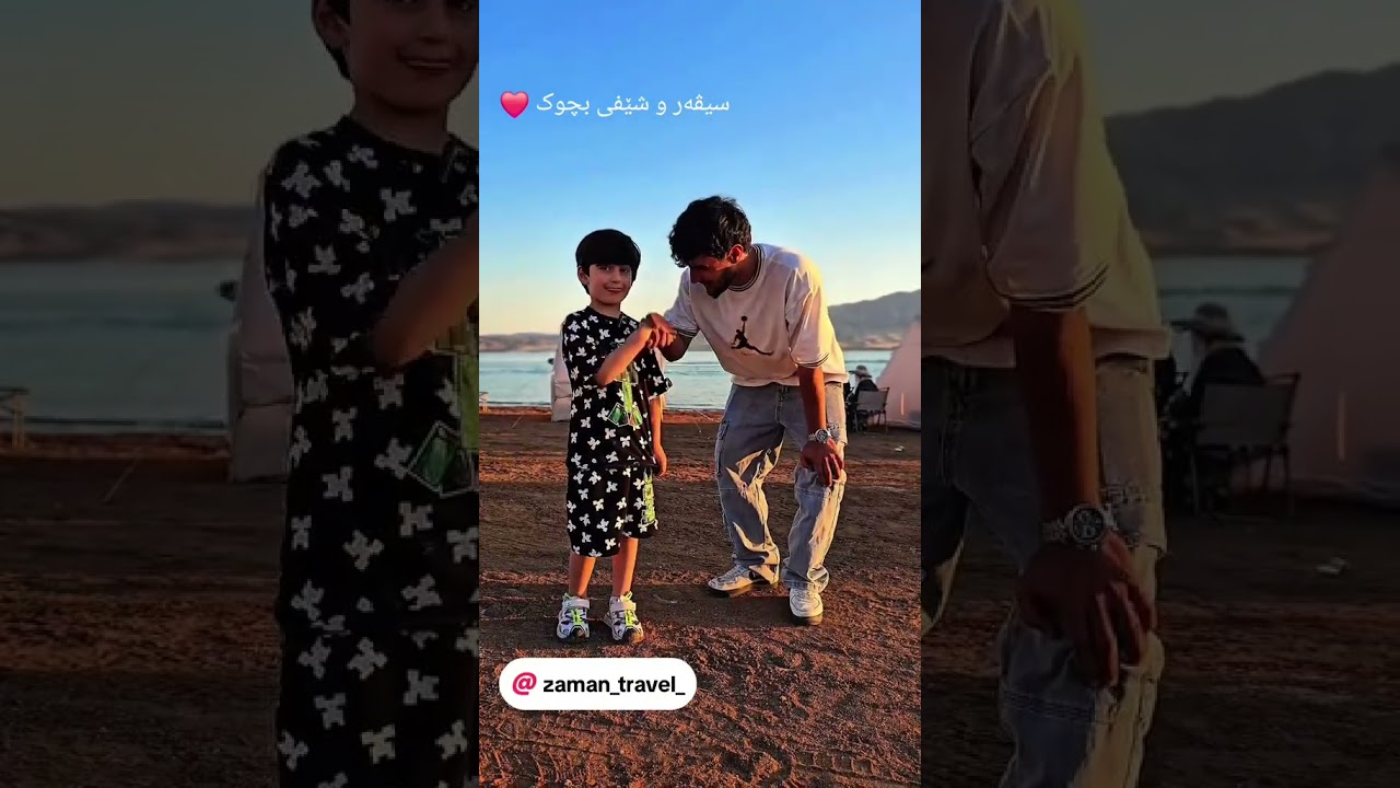 زالەی زەمان