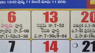 January Month Telugu Calendar Festivals 2019 | Telugu Panchangam Holidays | Telugu Calendar Gooddays screenshot 5