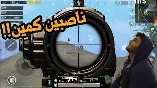 ببجي موبايل بعد ما وصلنا خط النهاية كانت المفاجئة  أتحداك تشاهد الفيديو كاملا pubg mobile