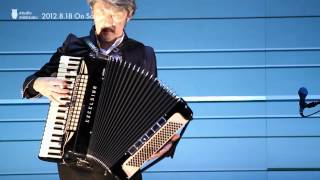 僕の音 2011＜秋の庭＞ 井上鑑
