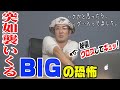 ういち 生配信 第4回