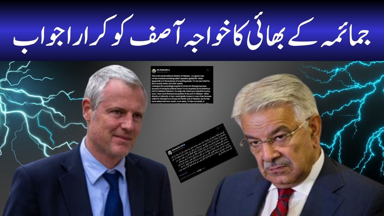 جمائمہ کے بھائی کا خواجہ آصف کو کرارا جواب | Zac Goldsmith | Khawaja Asif | PTI
