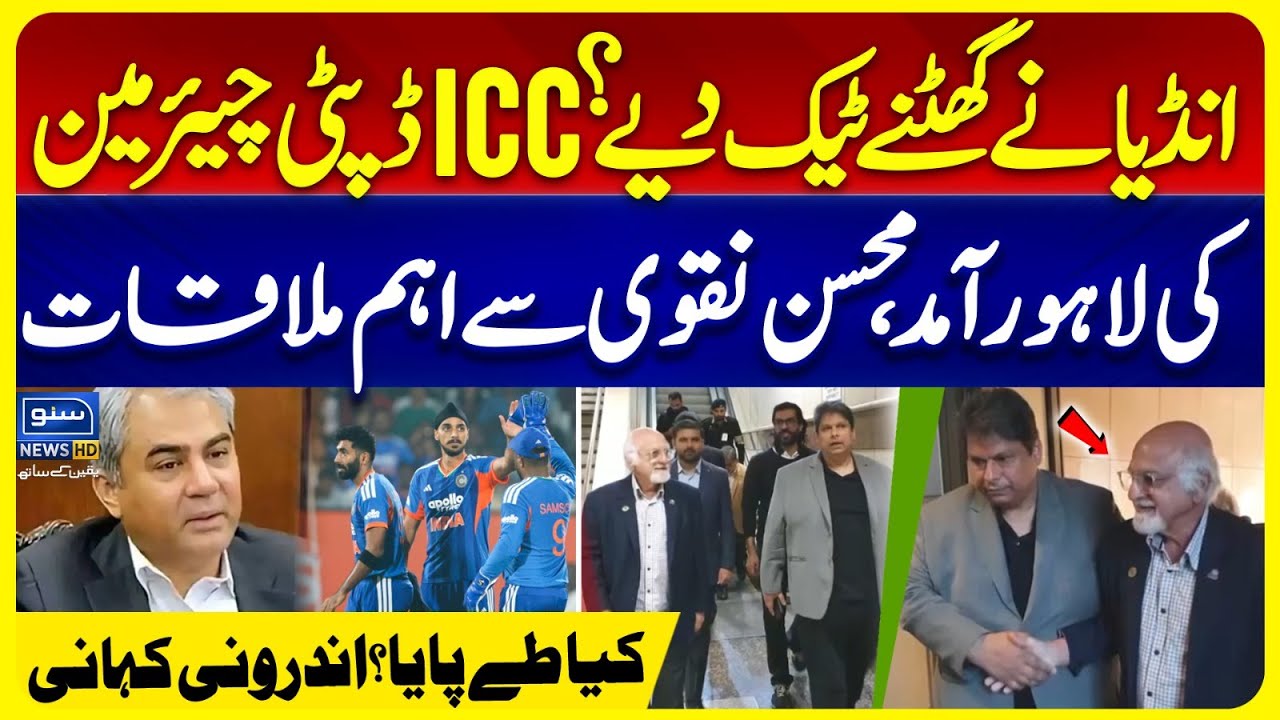 ICC Deputy Chairman Imran Khawaja reaches Lahore | Pak vs Ind | T20 World Cup 2026
