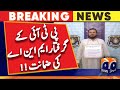 Ptis arrested mna granted bail  saleh muhammad khan  geo news