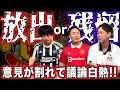 IGさんとマンチェスターUの選手たちを放出するべきか議論した
