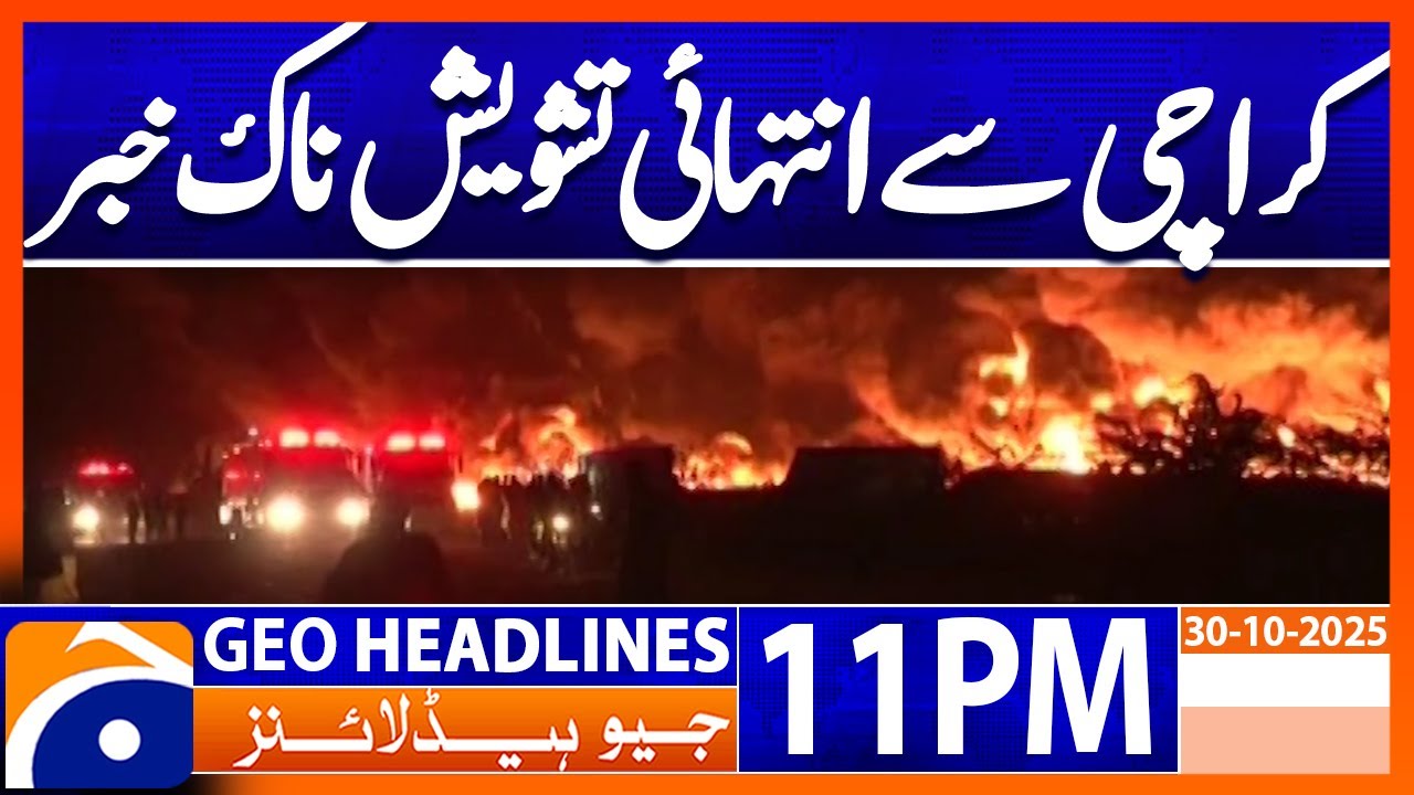 Karachi Latest Update ..... | Geo News 11 PM Headlines | 30 Oct 25 ...