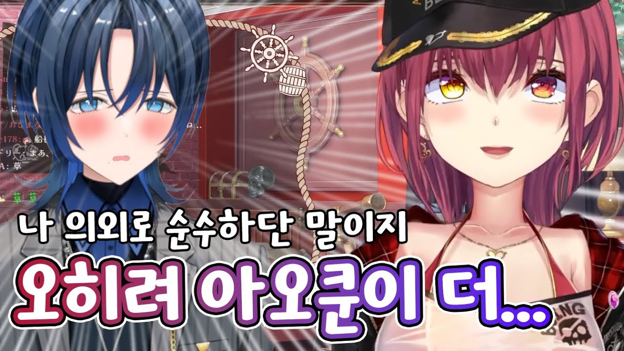 "은근히 아오쿤이 나보다 더 변태다" [홀로라이브/호쇼 마린]