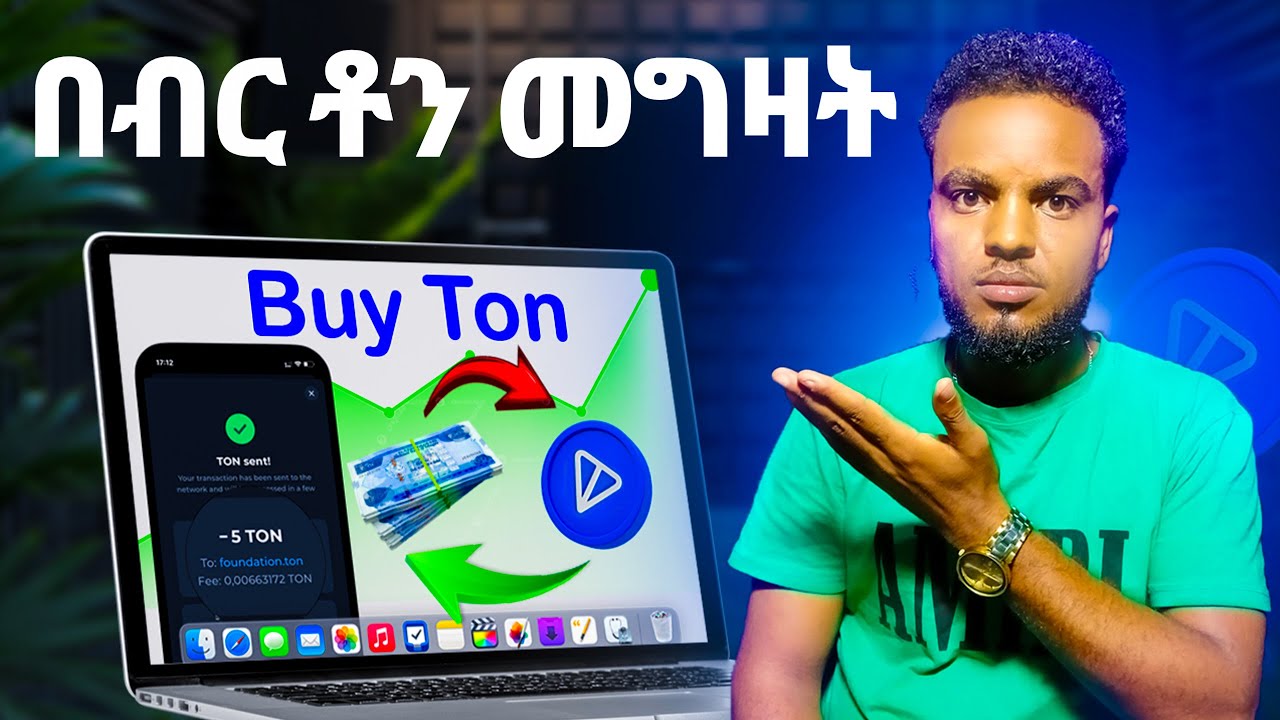 How To Buy Ton On Tonkeeper TONCOIN In Eth Birr YouTube how-to-buy-ton-on-tonkeeper-toncoin-in-eth-birr-youtube