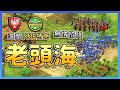 【世紀帝國2決定版】43隻老頭海血量高達3655血！波蘭大肉馬海能否突破老頭大軍？｜阿茲特克vs波蘭【2700+】​