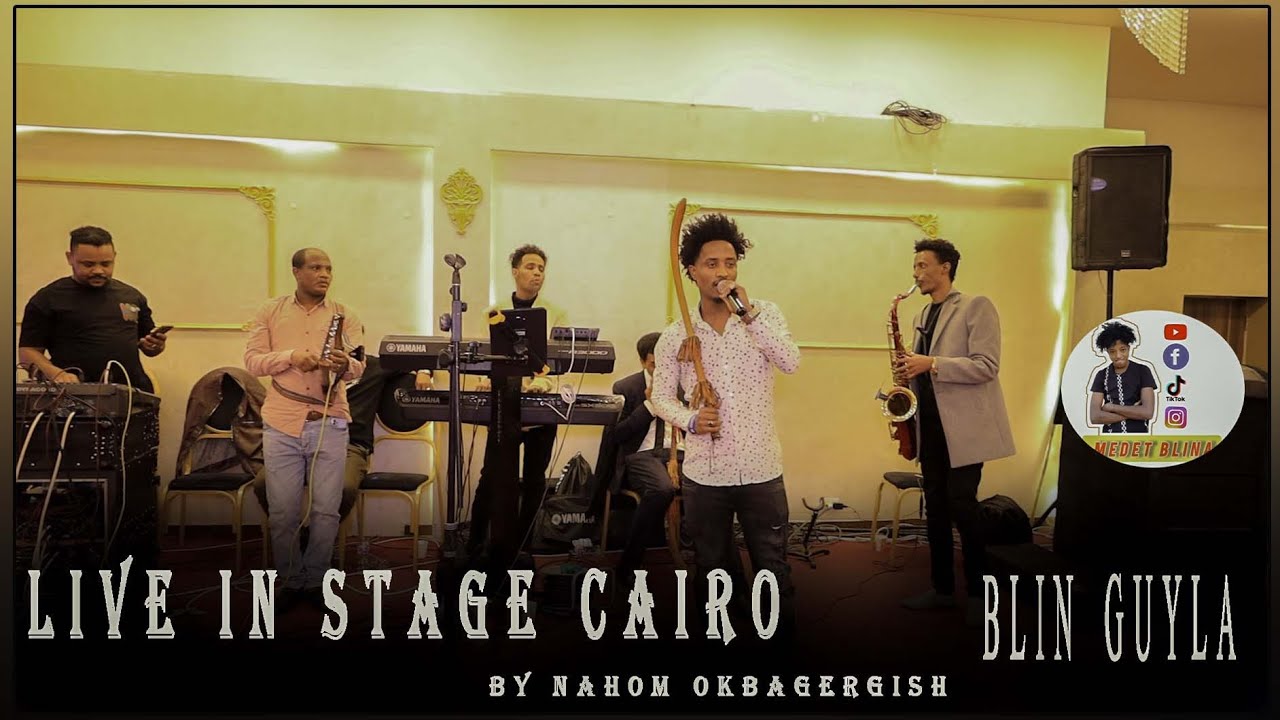 NEW ERITREAN BLIN WEDDING GUAYLA BY NAHOM OKBAGERGISH