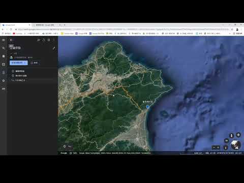 google地球簡要使用說明