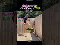 レベチカオストリックショットトップ5