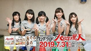 ワンダーウィード 『バルタン星人』発売コメント - YouTube