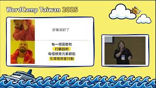 Canva × WordPress：B2B 視覺設計到數據驗證的實戰流程
