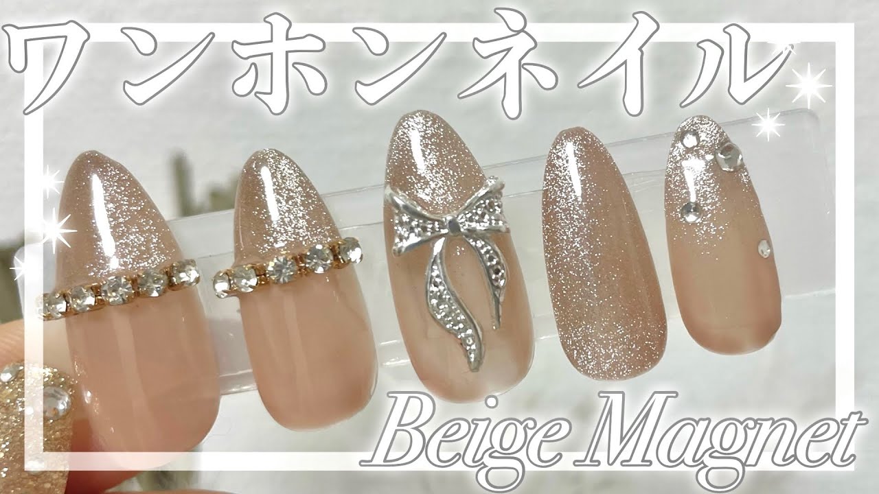 self nail】流行りのワンホンネイルをベージュで大人っぽく🖤/キラキラ 