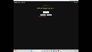 لعبة الأسئلة والكلمات المتقاطعة بين أيديك Crossword Puzzle حقا رائعة