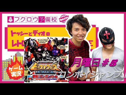 ビーストウォーズ 月曜日 5フクロウ予備校スピンオフ 