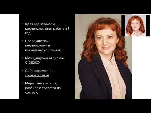 Запись мастер-класса от 13 апреля 2018 "Как выбрать солнцезащитный крем"