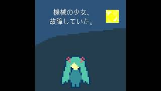 月夜、哭くピアノ。‐ あいたfeat.初音ミク