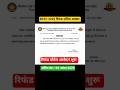 BSTC 2025 रिफंड आवेदन का अंतिम अवसर//refund portal Re open//bstc refund #bstc #bstccollage #refund