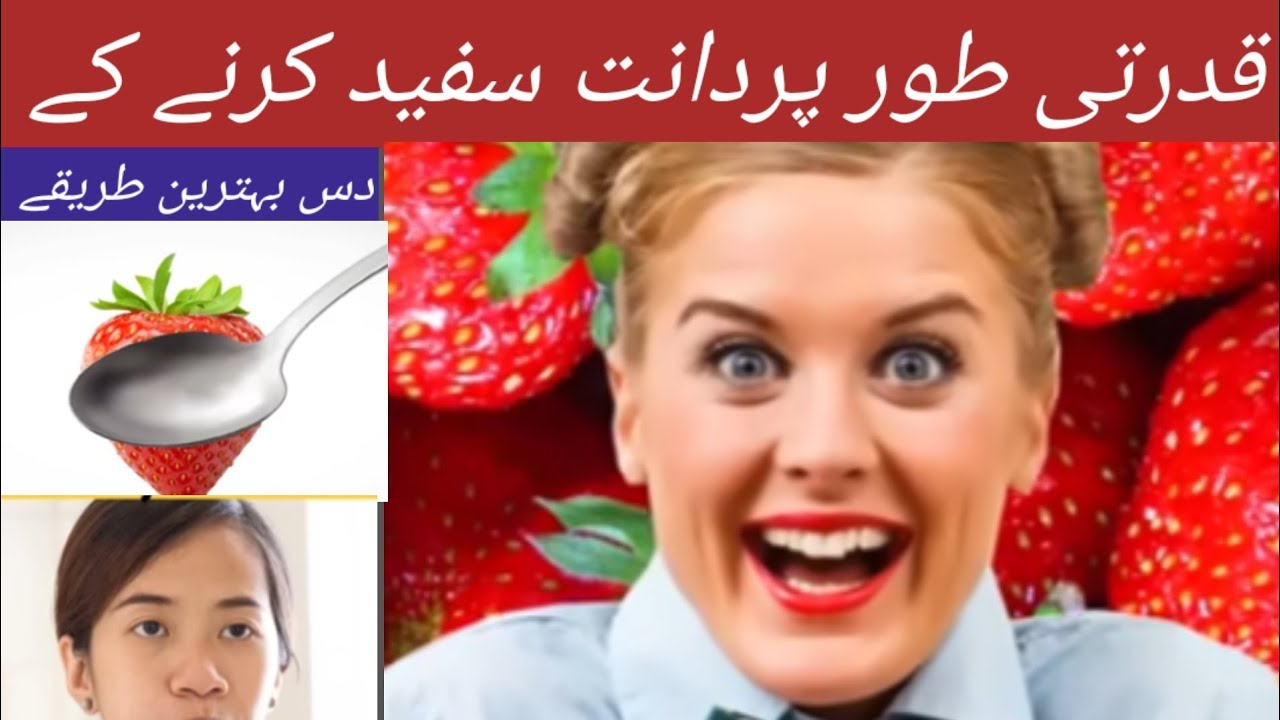 10 Natural ways to whiten teeth at home Teeth whitening - YouTube