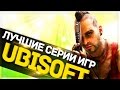 ТОП 10 ЛУЧШИХ СЕРИЙ ИГР ДЛЯ ЛЮБОГО ПК + ССЫЛКИ