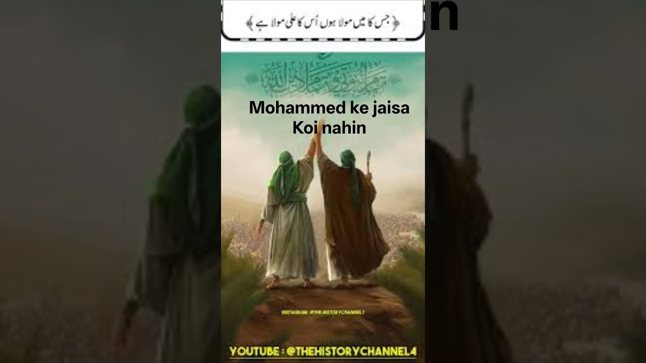 mohammad ke jaisa koi nahi 