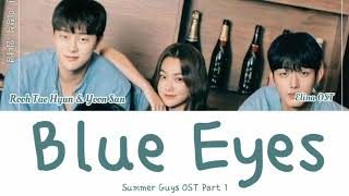 Roh Tae Hyun & Yoon San - Blue Eyes (Summer Guys OST Part 1) || Lyrics Terjemahan || Han/Rom/Indo