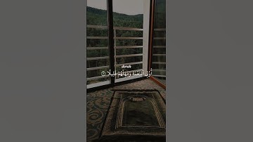 واصبر على مايقولون واهجرهم هجراً جميلا||سورة المعارج#تلاوة #القارئ #ماهر_المعيقلي