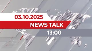 картинка: 03 қазан 2025 жыл - 13:00 | News Talk