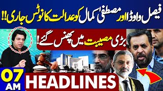 Dunya News Headlines 07:00 AM | Faisal Vawda & Mustafa Kamal Got into Trouble!! | 18 MAY 2024