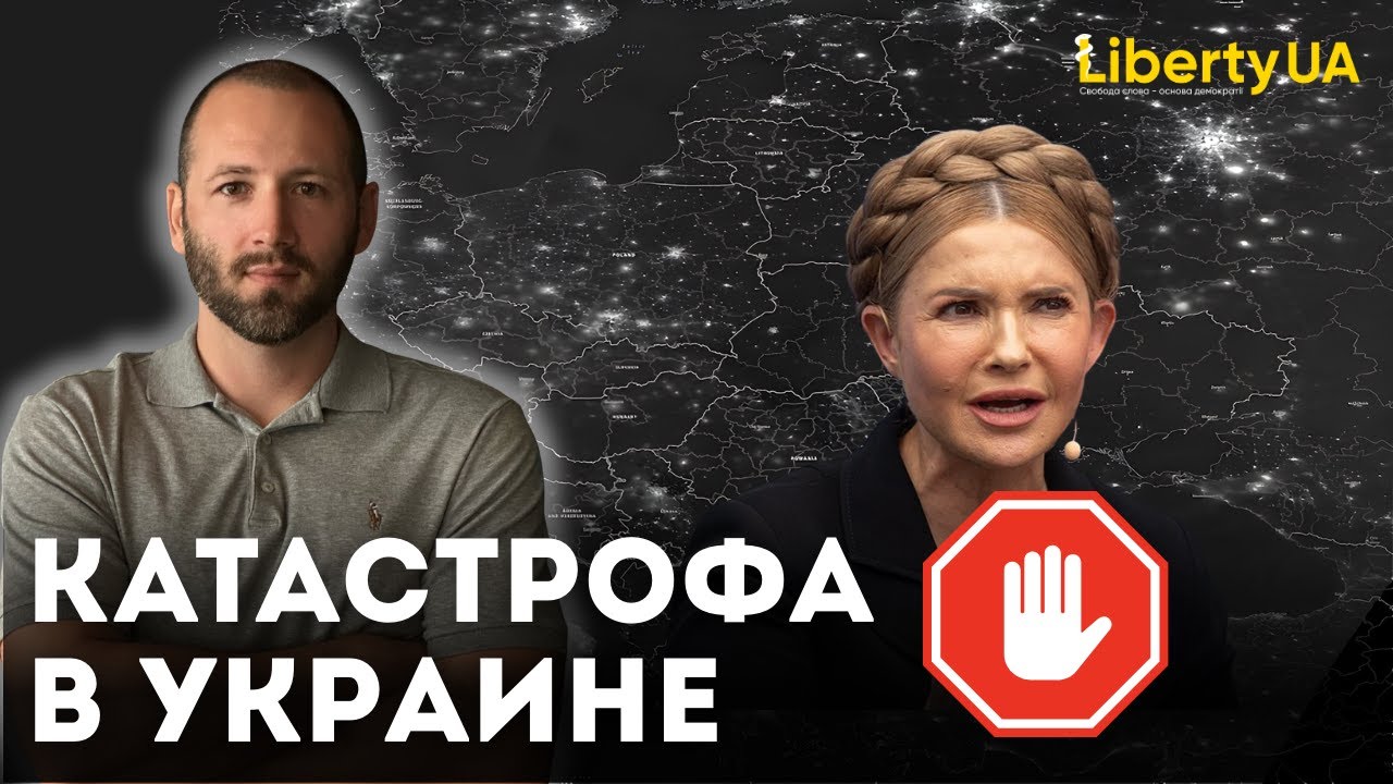 🥶 ЕЛИСЕВИЧ: Это ГУМАНИТАРНАЯ катастрофа! Люди сутками сидят без света! Блэкаут в Украине