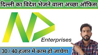 Nd Enterprises New Delhi Rajendra Place Nd Enterprises Delhi Nd Enterprises Offi