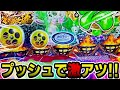 PA花の慶次 蓮 99ver. 『衝撃の全回転来た！』【パチンコ】【ニューギン】