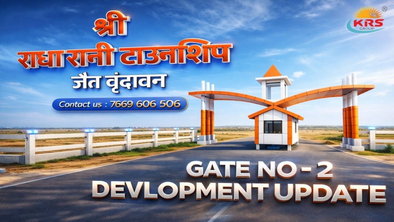Gate No. 2 पर तेज़ डेवलपमेंट 🚧 | Shri Radha Rani Township Jait Vrindavan | Latest Update |KRS GROUP|