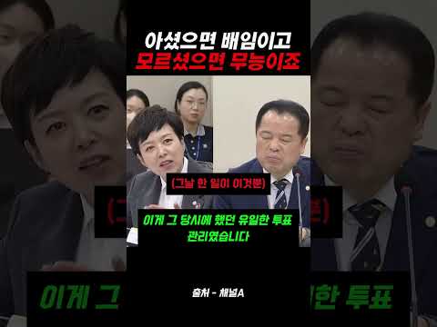 "조정입니까 조작입니까" "아셨으면 배임, 모르셨으면 무능" 김은혜 앞에서 무너진 선관위