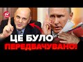 ⚡️Путін прийняв НЕГАЙНЕ рішення! В Кремлі ЕКСТРЕНІ зміни?