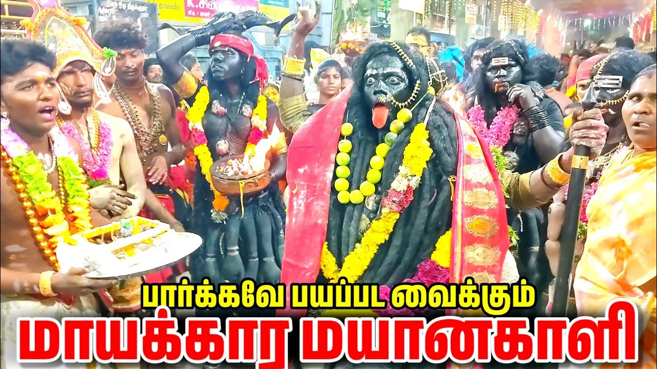 பார்க்கவே பயப்பட வைக்கும் மயானகாளி | Kulasai dasara kaliattam 2024 #குலசை #தசரா #2024 #dasara #tamil