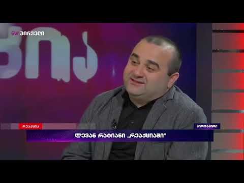 სახლში რომ მივდივარ, ძალიან მიჭირს კიბეზე ასვლა   ლევან რატიანი