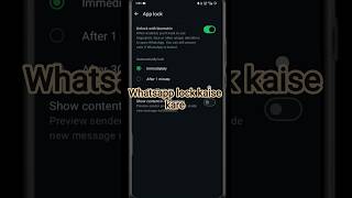 WhatsApp lock kaise karen #whatsapplockkaisekare #trending #short #shorts #shortsviral #tech