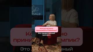 Оземпик: спасение от ожирения или иллюзия контроля?