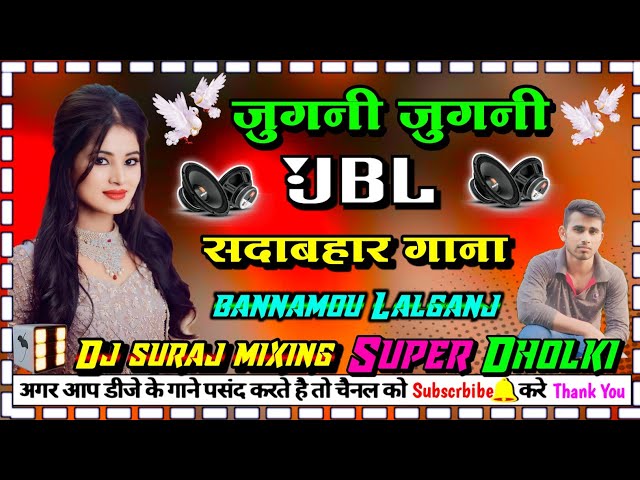 jugani jugani 💕 #dj_hindi_song 🌹 dj dholki hard mixing 💲 dj Suraj mixing bannamou lalganj class=