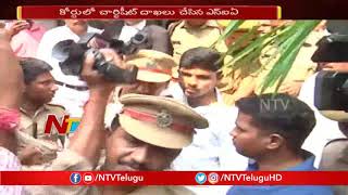 NIA Files Preliminary Chargesheet On YS Jagan Attack Case | NTV