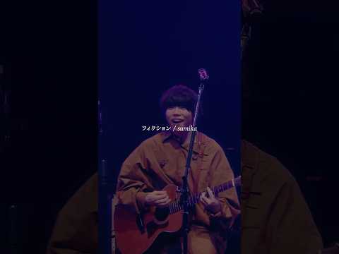 Sumika フィクション LIVE 片岡健太